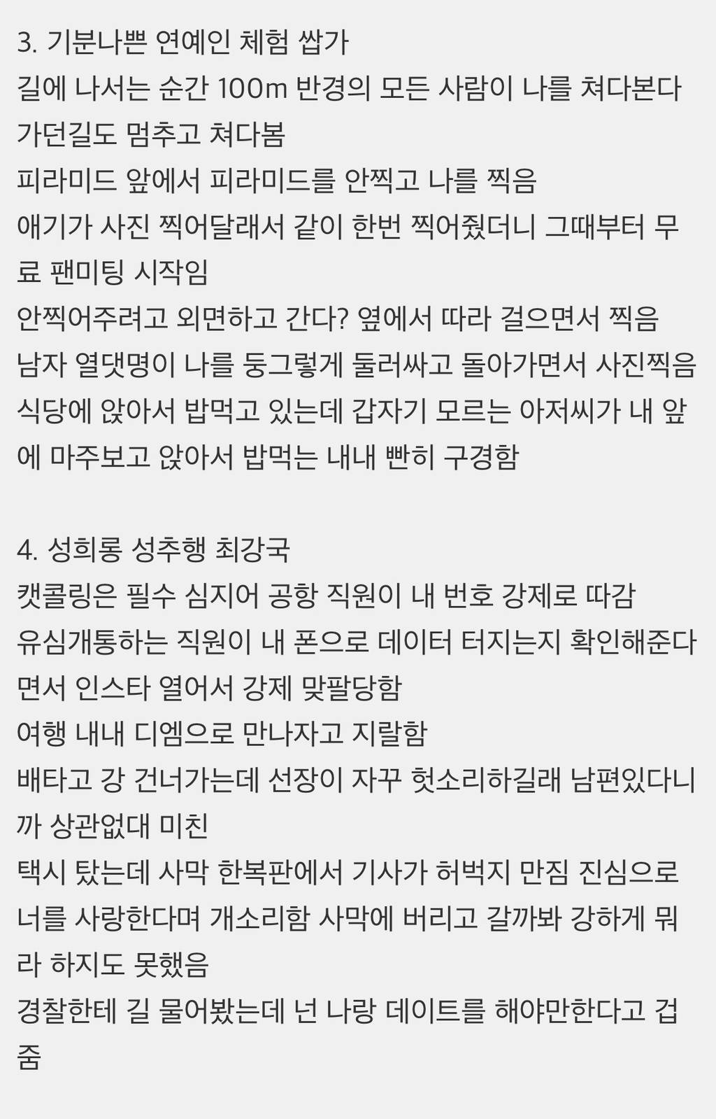 이집트 자유여행 혼자 다녀온 후기 | 인스티즈