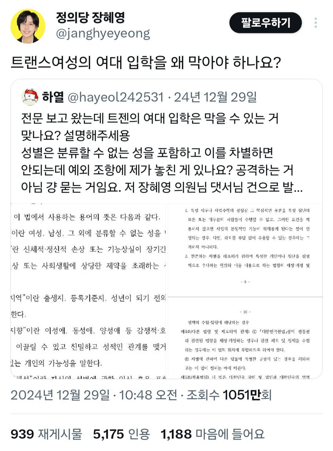 차금법 반대하는 여자들 다 패버리겠다는 카라 노동조합(+사과문) | 인스티즈