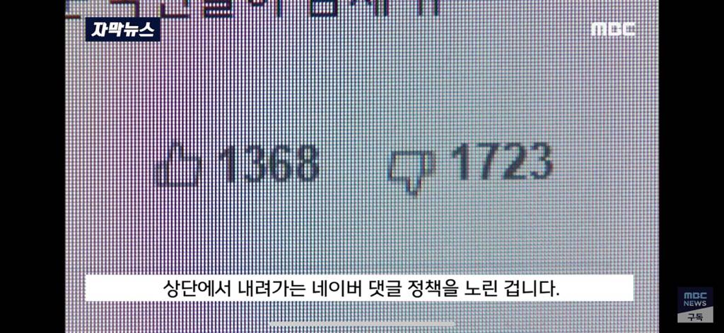 요즘 댓글들이 왜 이러지?" 어쩐지 이 상하다 했더니… | 인스티즈