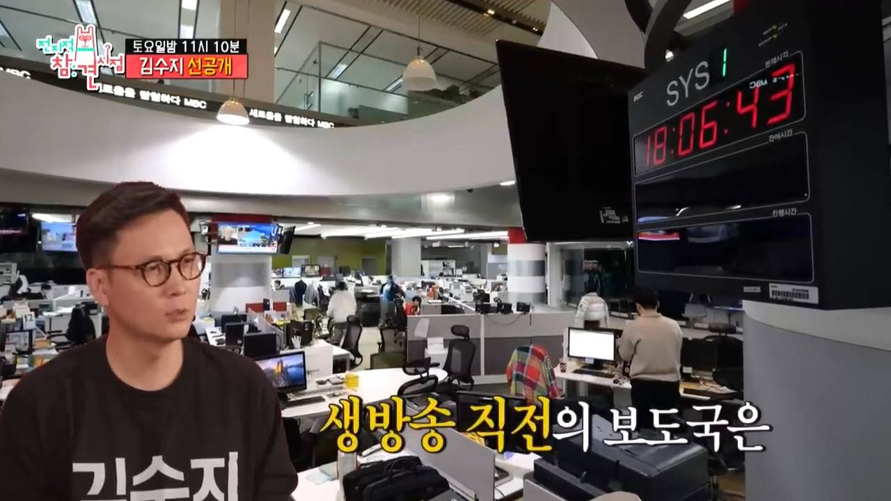 [전참시 선공개] ??? : (계엄 관련 특보로) 뉴스 시간 바뀐거 확인해!!! | 인스티즈