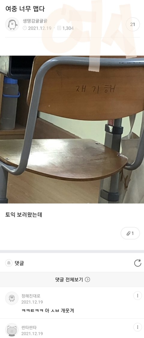 내가 정말 웃었던 짤들 엄선 | 인스티즈