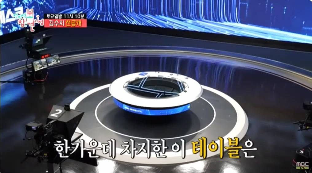 [전참시 선공개] ??? : (계엄 관련 특보로) 뉴스 시간 바뀐거 확인해!!! | 인스티즈