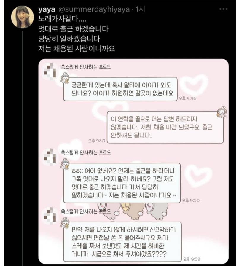 올리브영 알바 채용담당자의 고충..JPG | 인스티즈