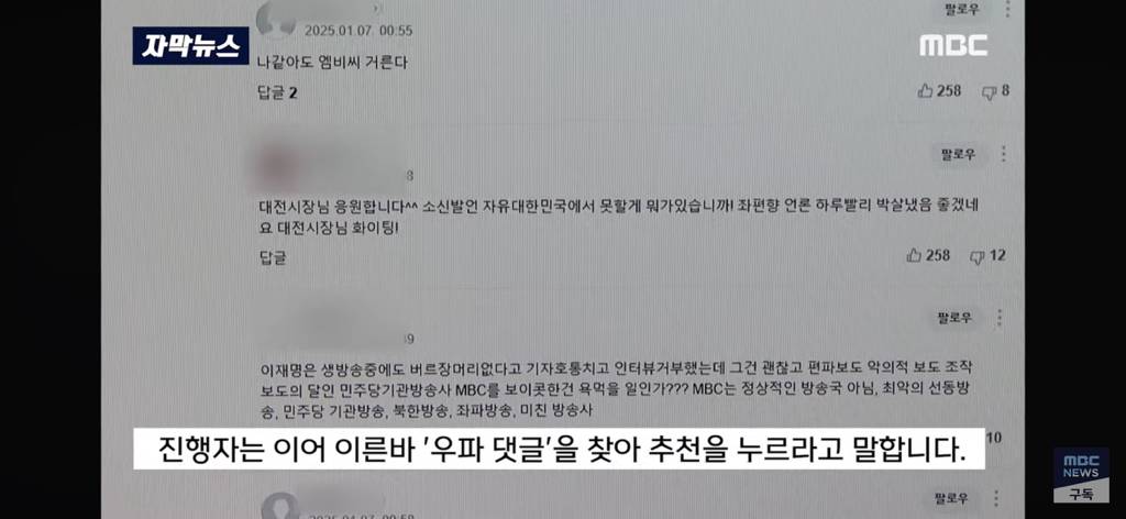 요즘 댓글들이 왜 이러지?" 어쩐지 이 상하다 했더니… | 인스티즈