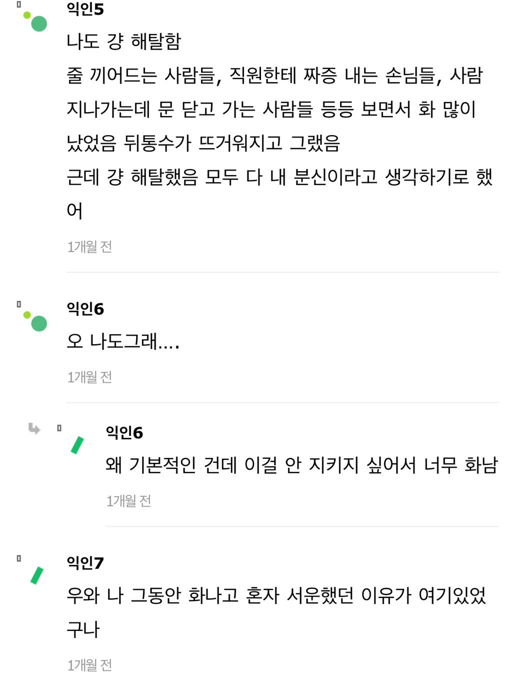 도덕적인 사람일수록 화가 많을 수 있대 | 인스티즈