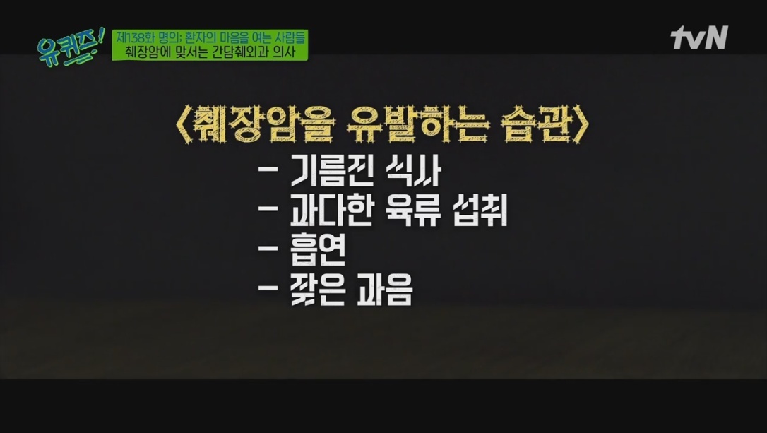췌장암이 가장 많이 발생하는 혈액형 | 인스티즈