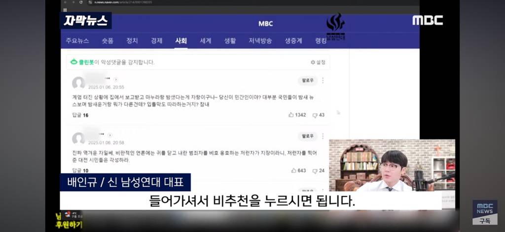 요즘 댓글들이 왜 이러지?" 어쩐지 이 상하다 했더니… | 인스티즈