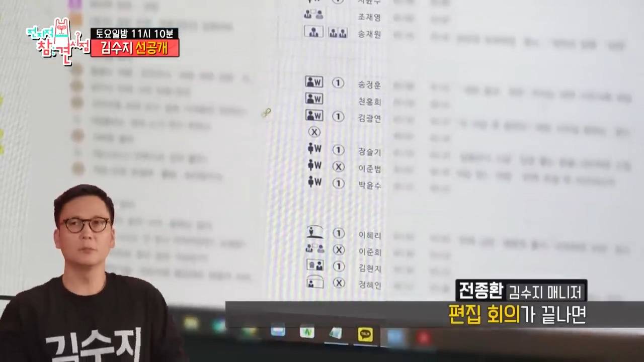 [전참시 선공개] ??? : (계엄 관련 특보로) 뉴스 시간 바뀐거 확인해!!! | 인스티즈