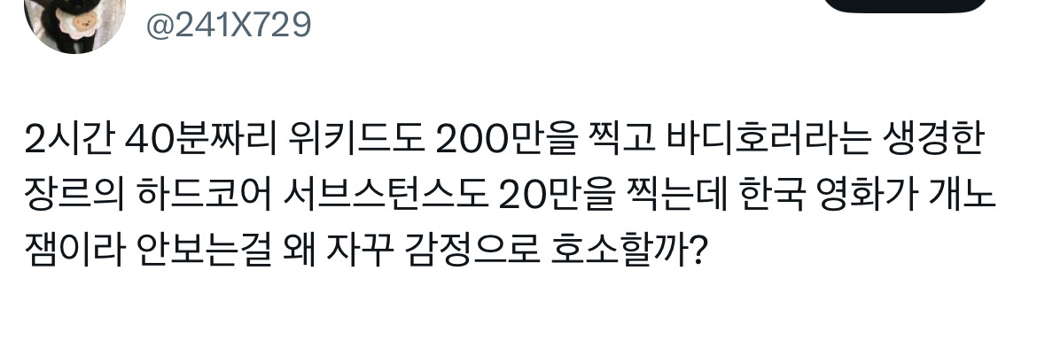 연예인들아 열받게 하지마 지X도 하지말고 눈을 뜨고 나라꼴을 봐 | 인스티즈