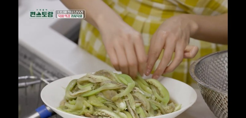 남보라 가지육회 레시피 | 인스티즈