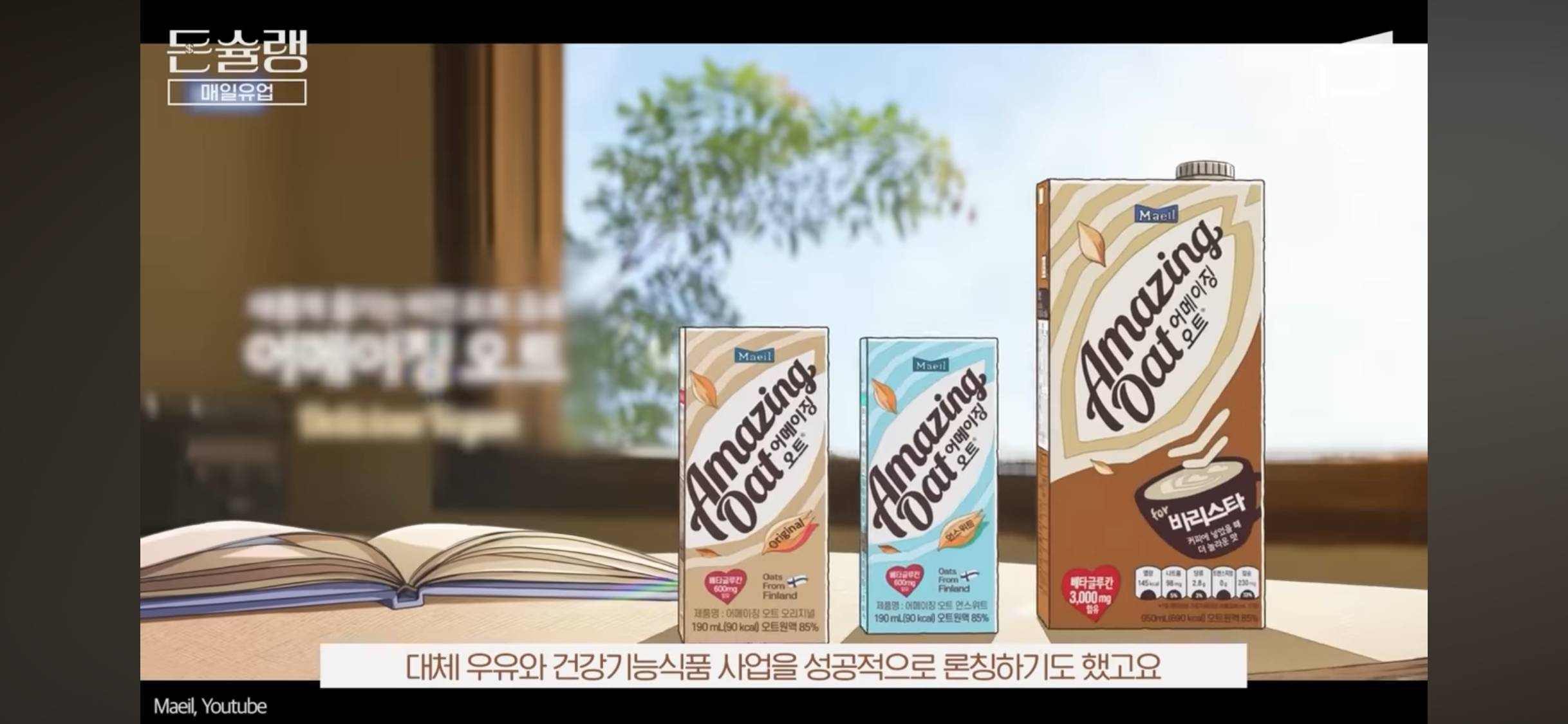 남양우유가 무너지고, 매일우유가 올라온 이유🥛 | 인스티즈