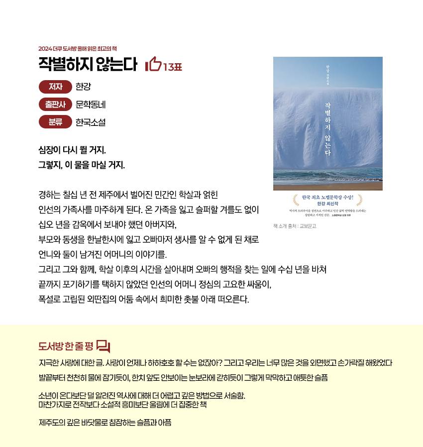 📚 도서방 2024 올해 읽은 최고의 책📕📗📘 | 인스티즈