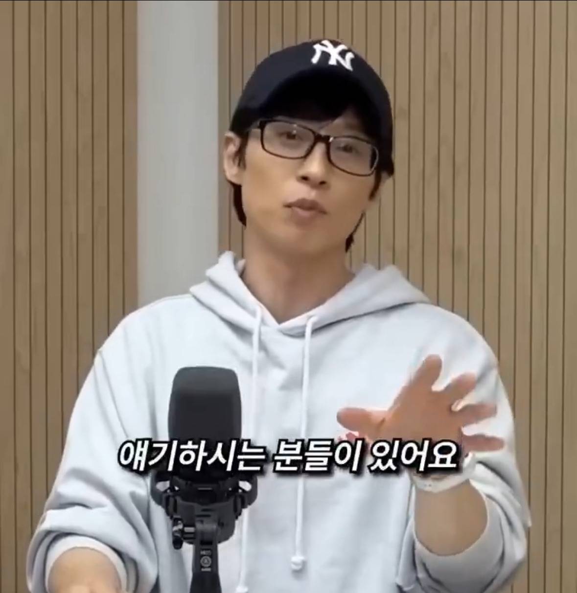 유재석 : "악플을 욕을 하는글인데 그것을 의견이라고 자꾸 얘기하시는분들이 있어요. 그건 의견이 아닙니다. 욕하신거에요." | 인스티즈