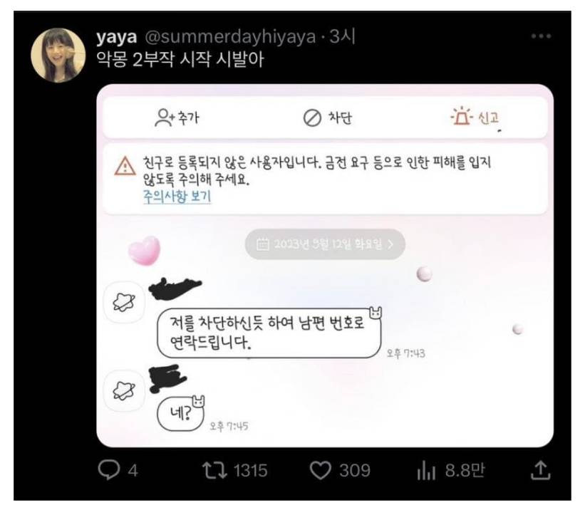 올리브영 알바 채용담당자의 고충..JPG | 인스티즈