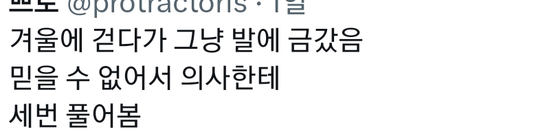 과장님 (34세) 감기걸려서 기침하다 갈비뼈 금갔음 이게 30대야 애들아.x | 인스티즈