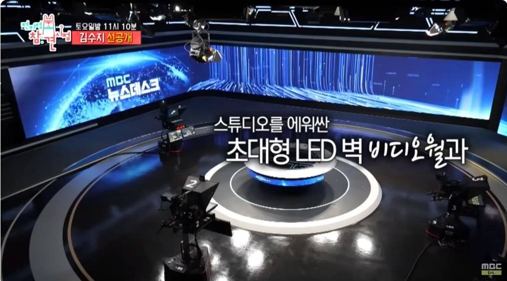 [전참시 선공개] ??? : (계엄 관련 특보로) 뉴스 시간 바뀐거 확인해!!! | 인스티즈