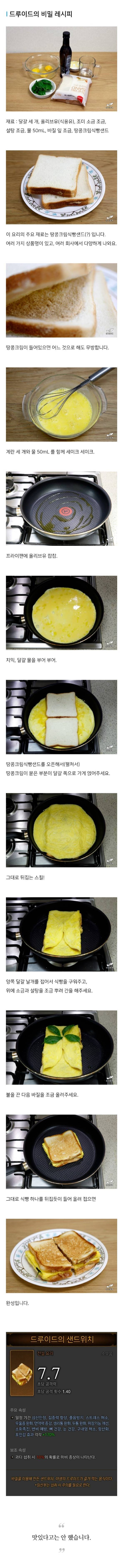드루이드의 집에서 바질키우기.jpg | 인스티즈