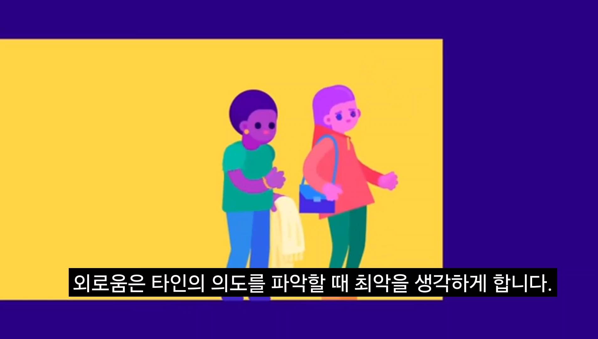 외로움을 타면 스스로를 더 고립시키는 이유 | 인스티즈