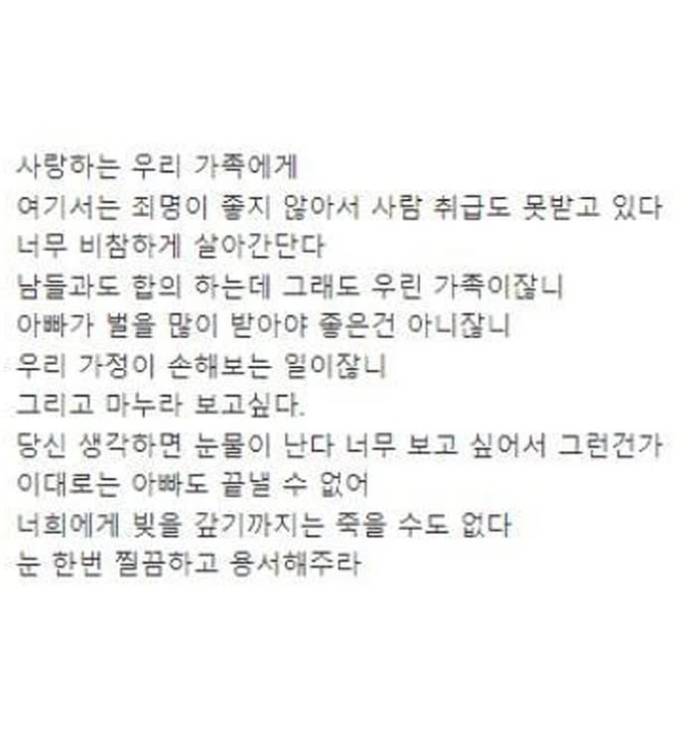 구치소에서 보낸 편지 | 인스티즈