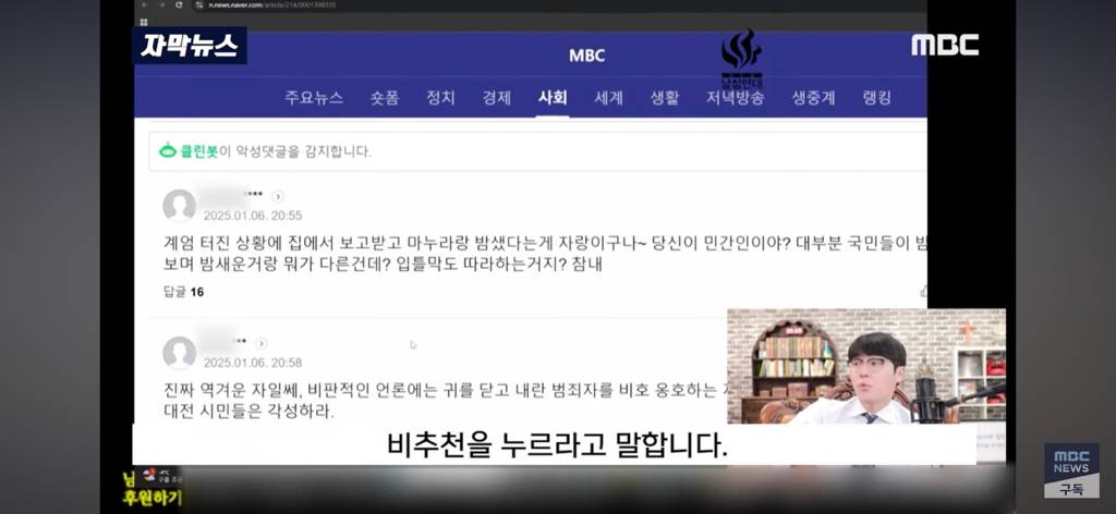 요즘 댓글들이 왜 이러지?" 어쩐지 이 상하다 했더니… | 인스티즈