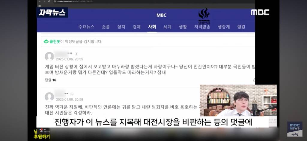 요즘 댓글들이 왜 이러지?" 어쩐지 이 상하다 했더니… | 인스티즈