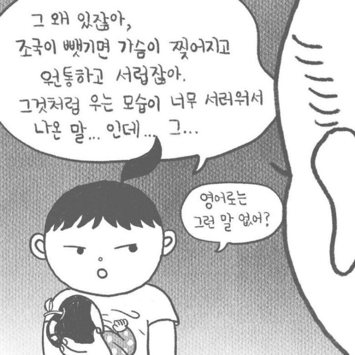 외국인들이 신기해하는 한국인의 관용어구...jpg (feat.올리버쌤) | 인스티즈