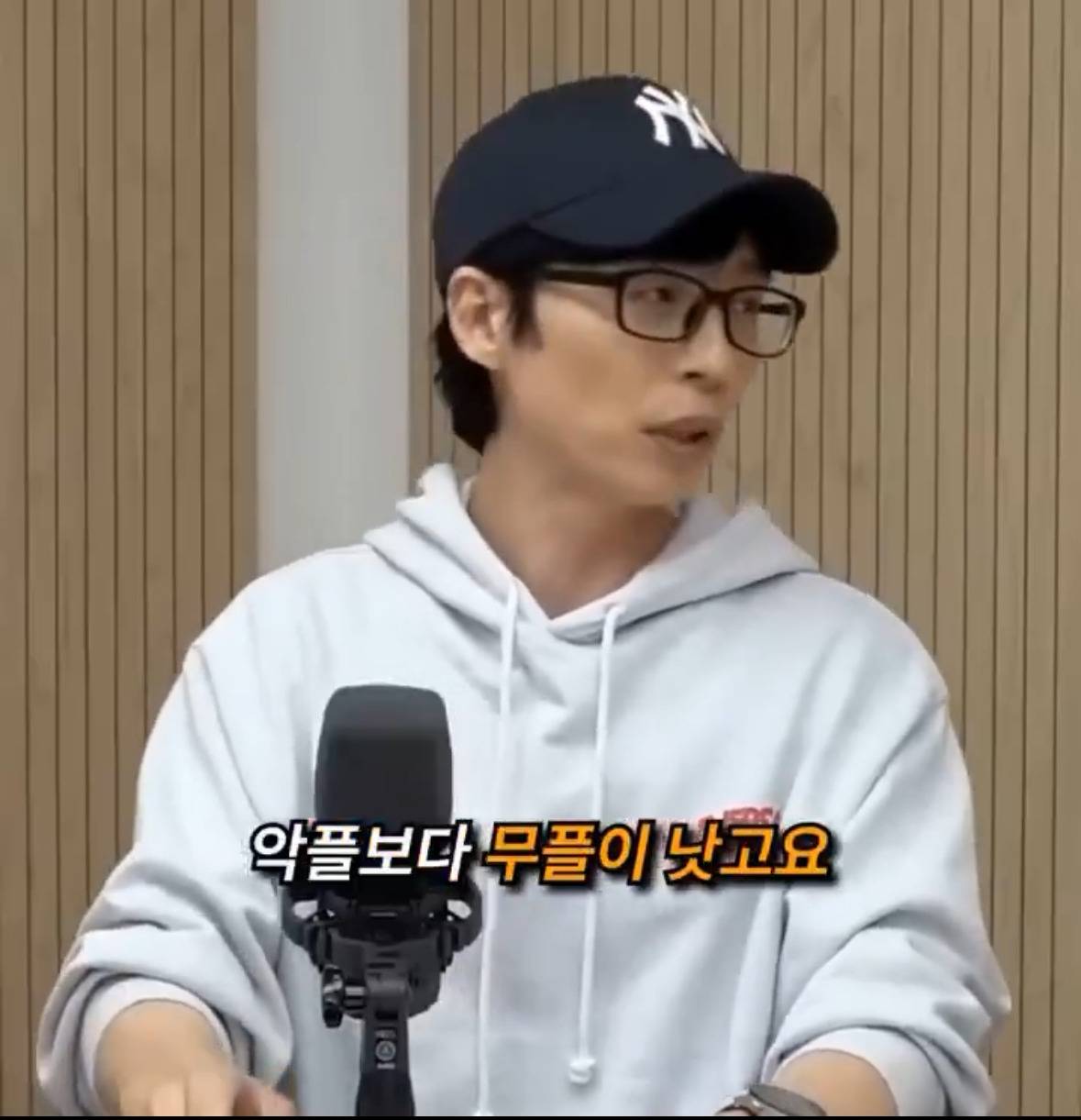 유재석 : "악플을 욕을 하는글인데 그것을 의견이라고 자꾸 얘기하시는분들이 있어요. 그건 의견이 아닙니다. 욕하신거에요." | 인스티즈