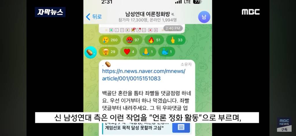 요즘 댓글들이 왜 이러지?" 어쩐지 이 상하다 했더니… | 인스티즈