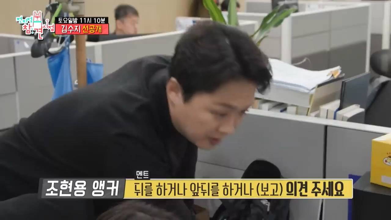 [전참시 선공개] ??? : (계엄 관련 특보로) 뉴스 시간 바뀐거 확인해!!! | 인스티즈