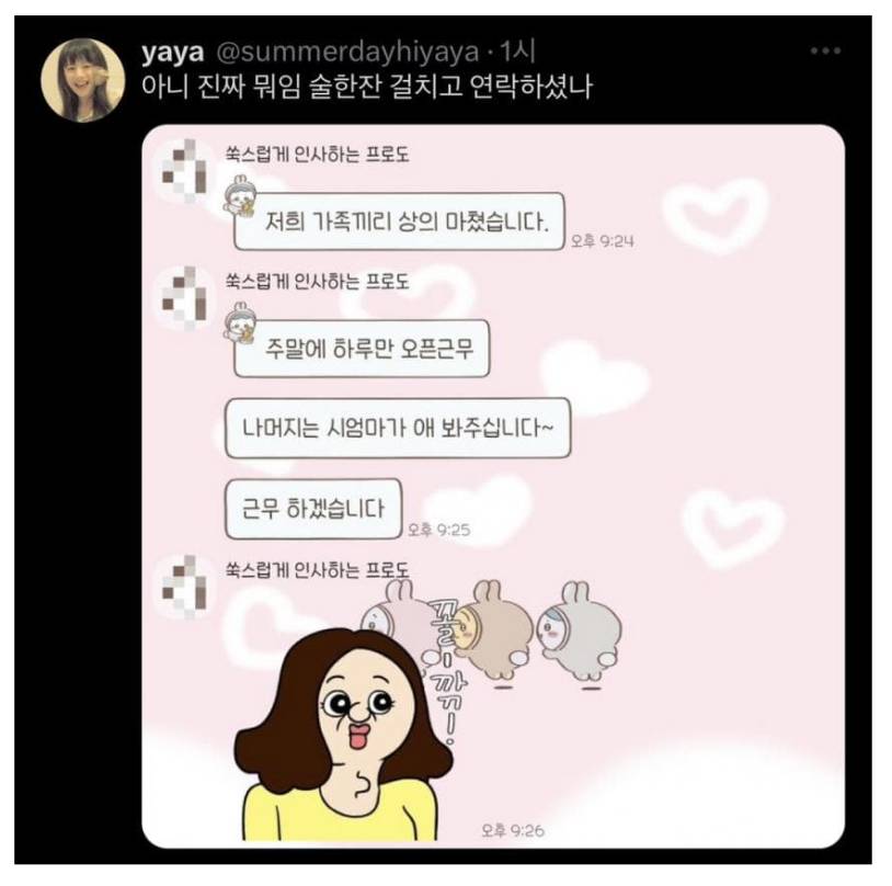 올리브영 알바 채용담당자의 고충..JPG | 인스티즈