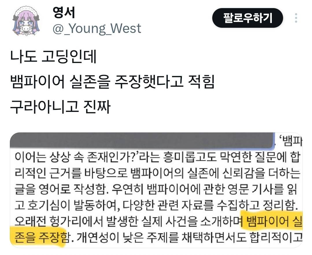 샘들 이거 생기부인데…. 어카죠 담임쌤이 적어줌요… | 인스티즈