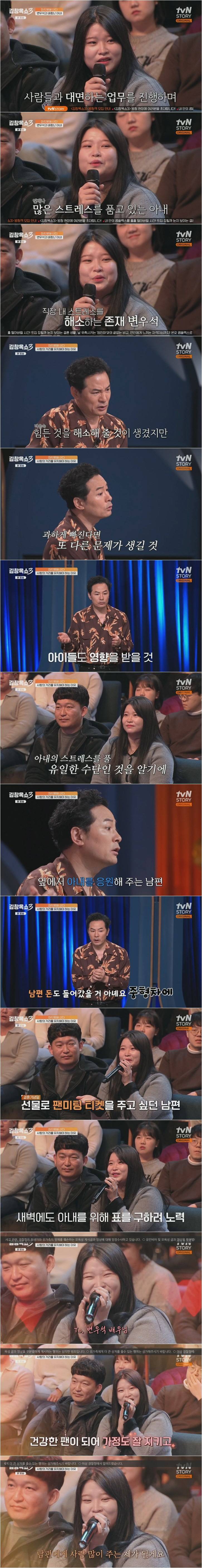 아내가 변우석 덕질에 중형차 한대값 썼다는 남편 사연.jpg | 인스티즈
