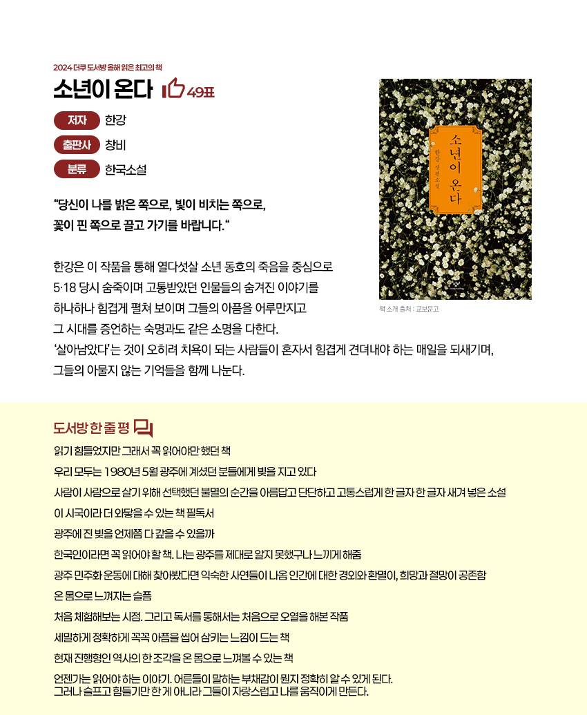 📚 도서방 2024 올해 읽은 최고의 책📕📗📘 | 인스티즈