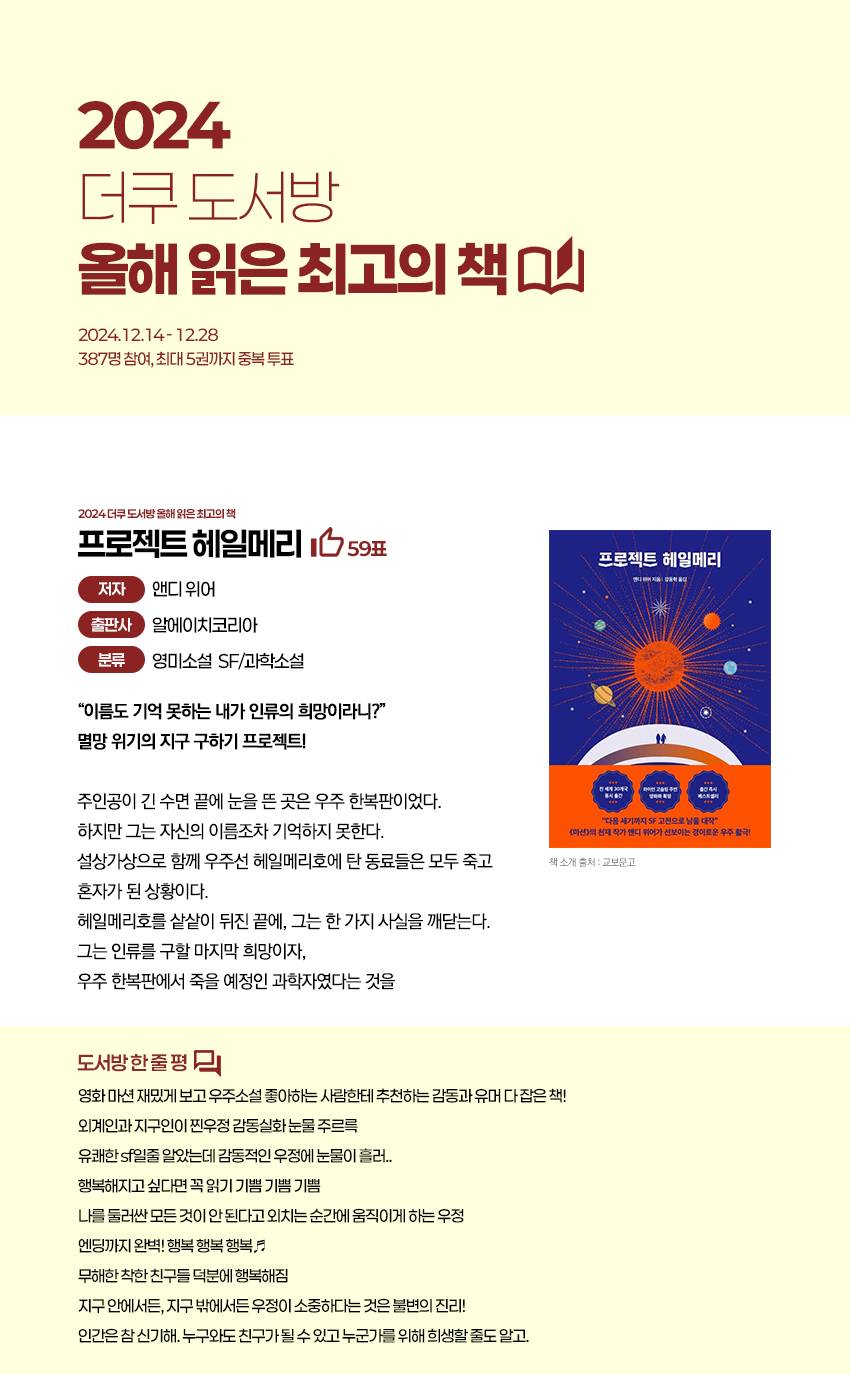 📚 도서방 2024 올해 읽은 최고의 책📕📗📘 | 인스티즈