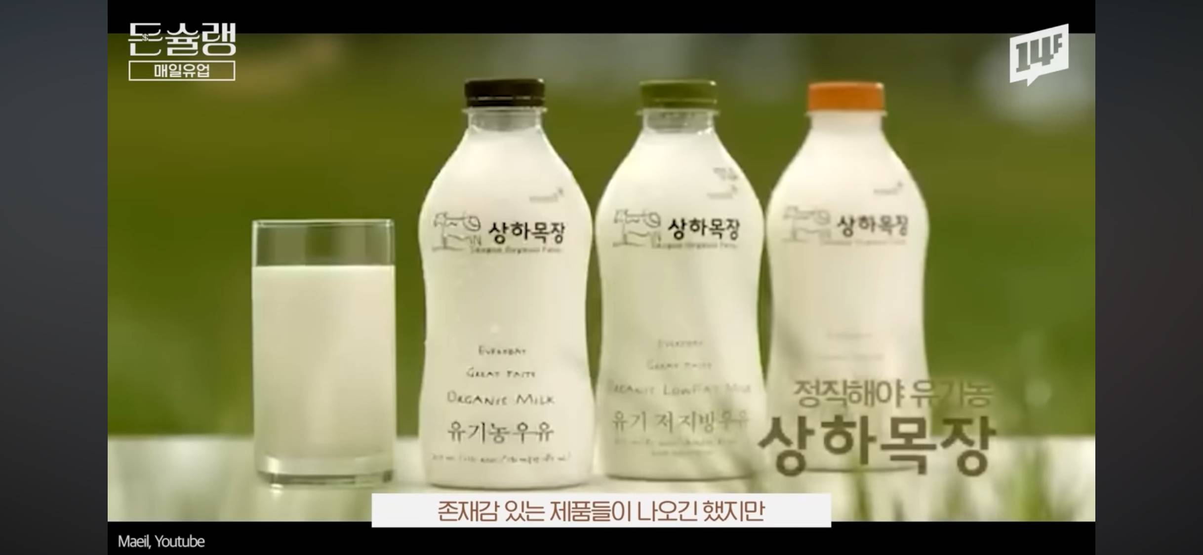 남양우유가 무너지고, 매일우유가 올라온 이유🥛 | 인스티즈