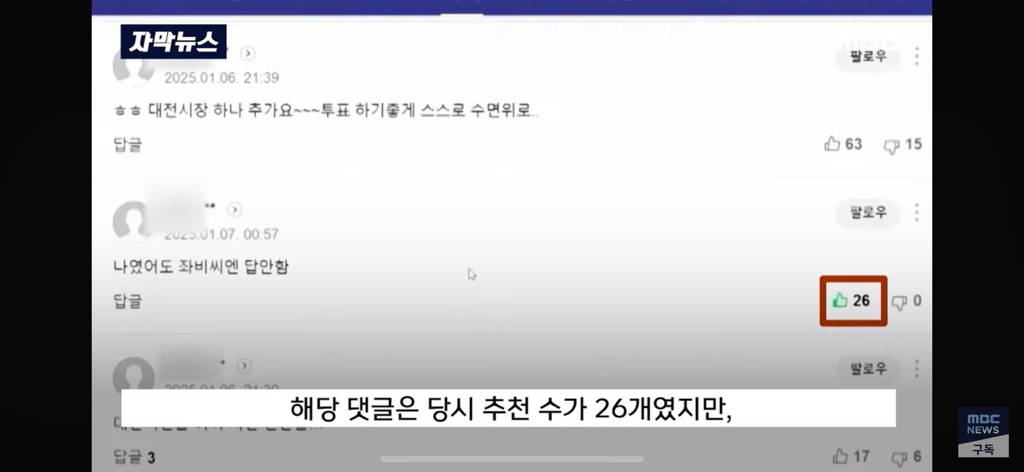 요즘 댓글들이 왜 이러지?" 어쩐지 이 상하다 했더니… | 인스티즈