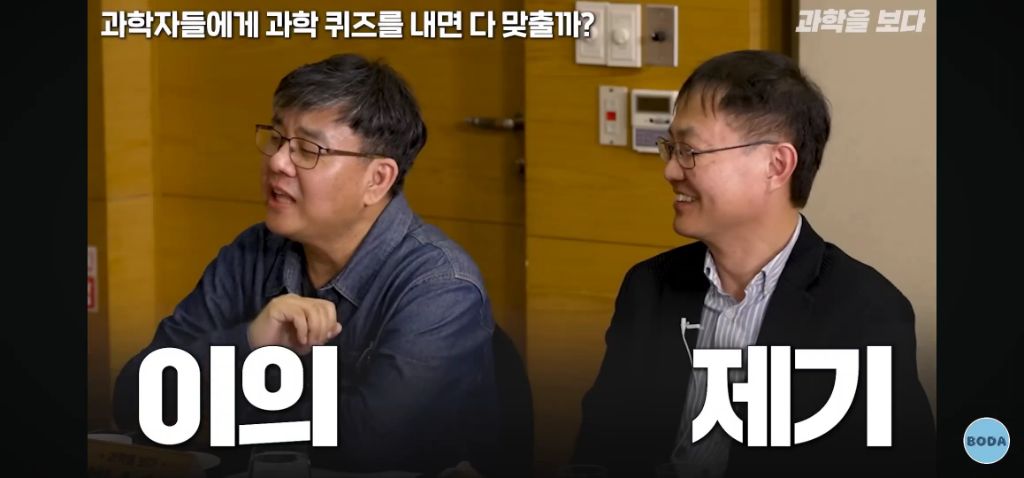 교양있는 오타쿠들 각 분야 과학자들에게 퀴즈 내면 벌어지는 일 -1탄 | 인스티즈