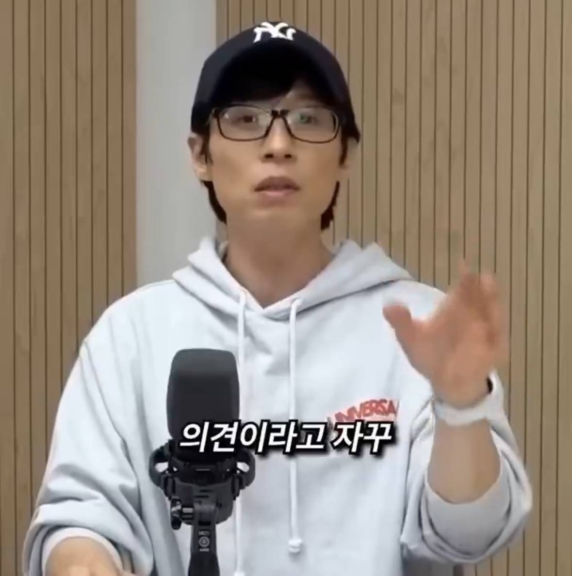 유재석 : "악플을 욕을 하는글인데 그것을 의견이라고 자꾸 얘기하시는분들이 있어요. 그건 의견이 아닙니다. 욕하신거에요." | 인스티즈