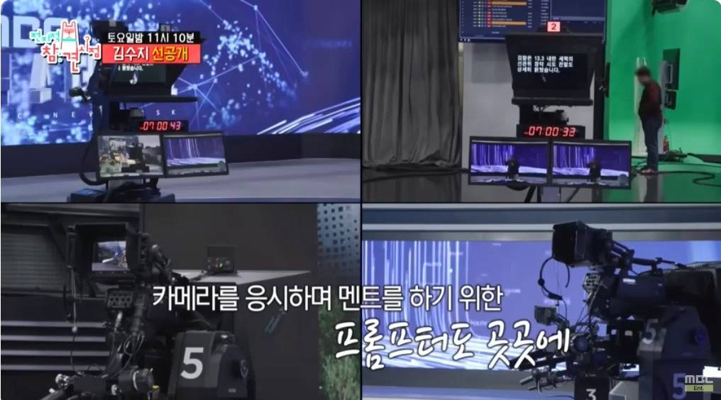 [전참시 선공개] ??? : (계엄 관련 특보로) 뉴스 시간 바뀐거 확인해!!! | 인스티즈