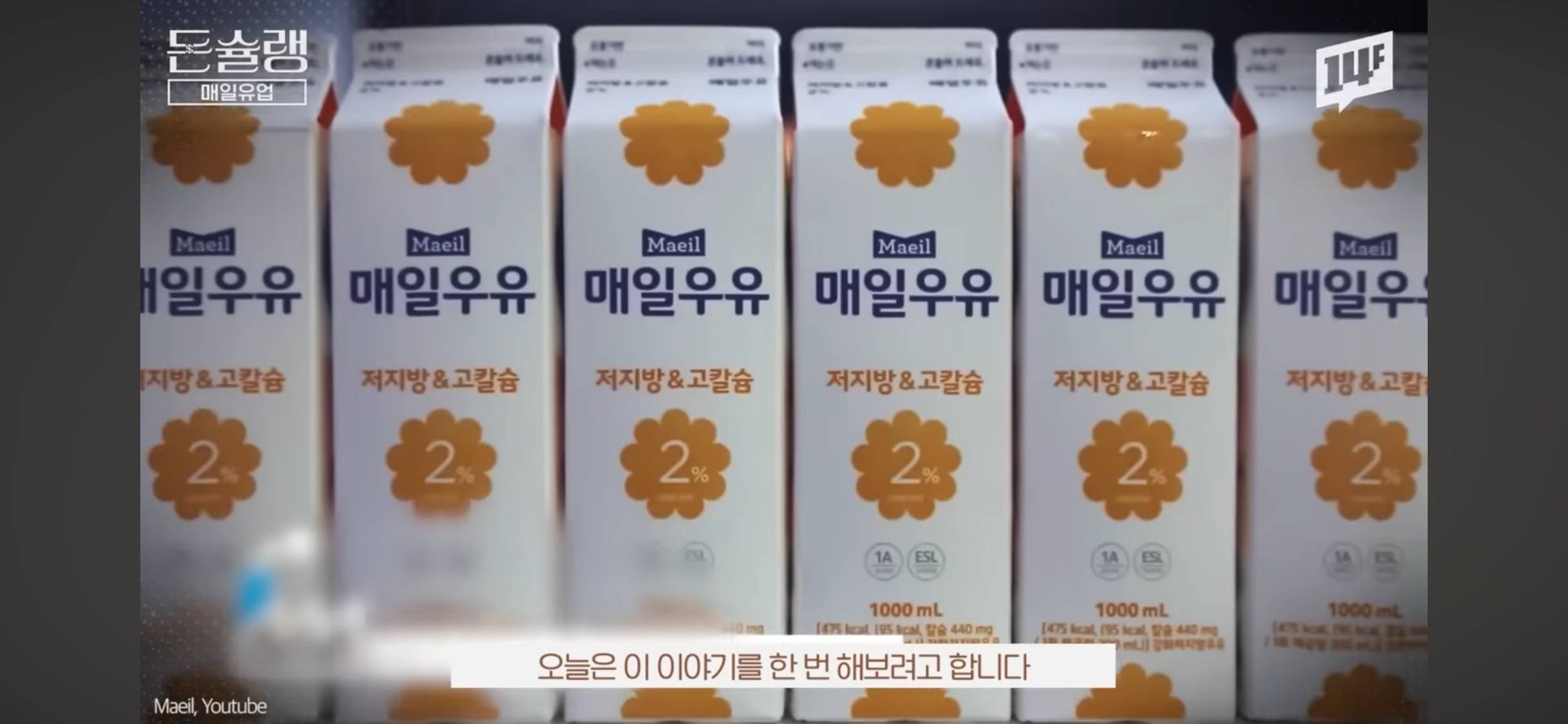 남양우유가 무너지고, 매일우유가 올라온 이유🥛 | 인스티즈