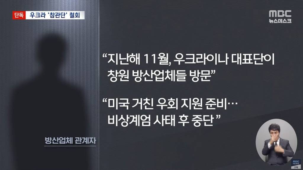 윤석열 직무정지한 덕분에 실제로 진행되고 있던 우크라이나 무기지원이랑 파병 취소됨 | 인스티즈