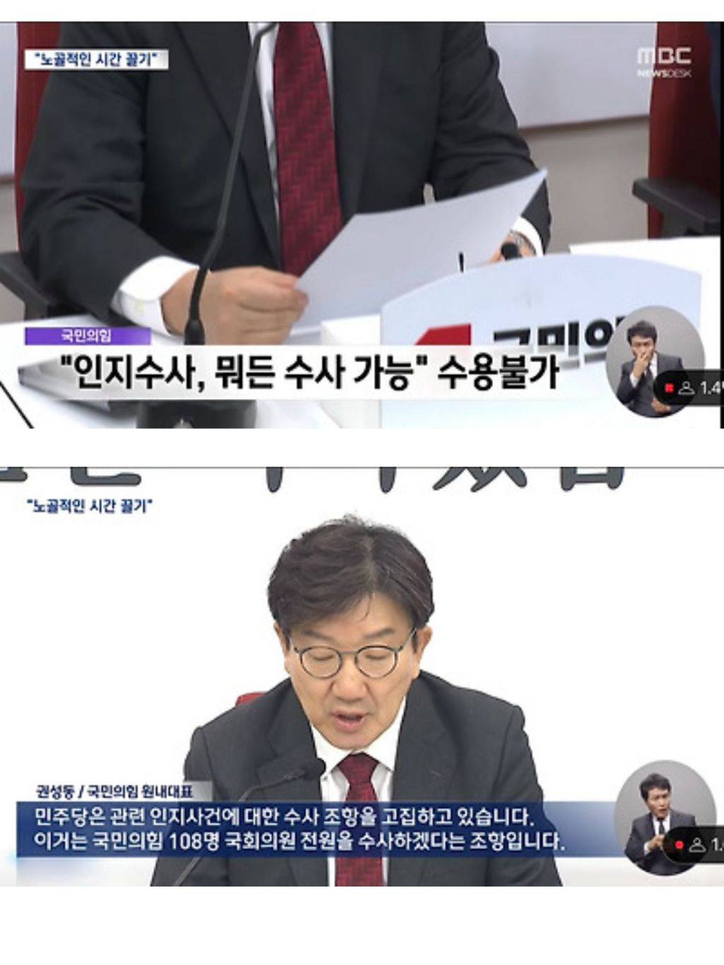 與, 내란 특검법 수정안도 반대…권성동 "최상목, 즉각 거부권 행사해야" | 인스티즈