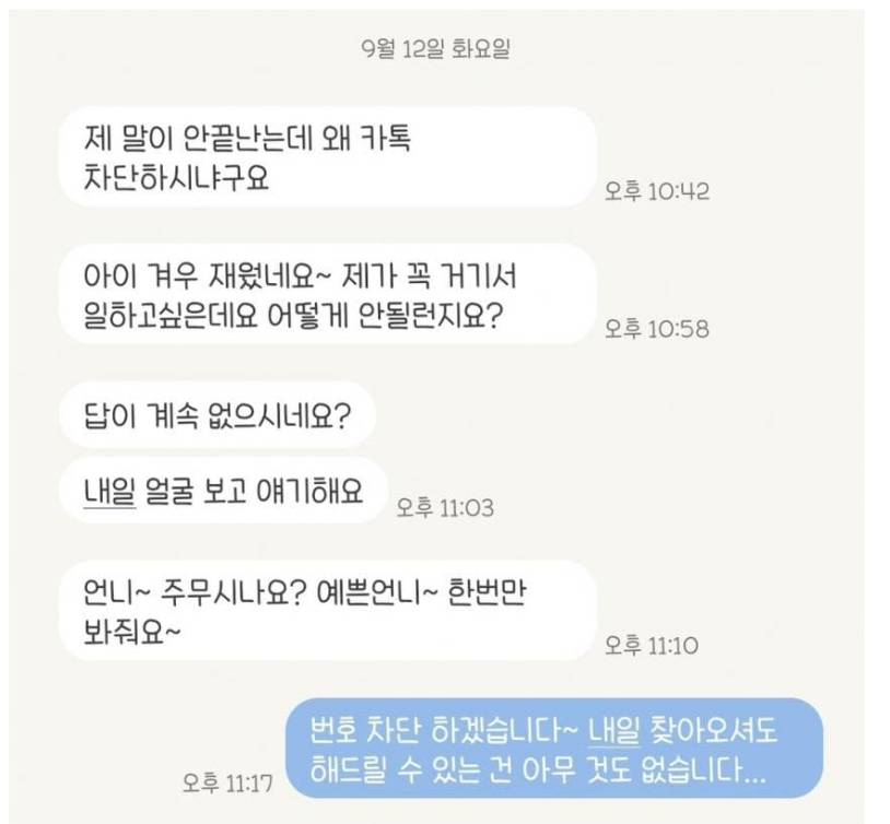 올리브영 알바 채용담당자의 고충..JPG | 인스티즈