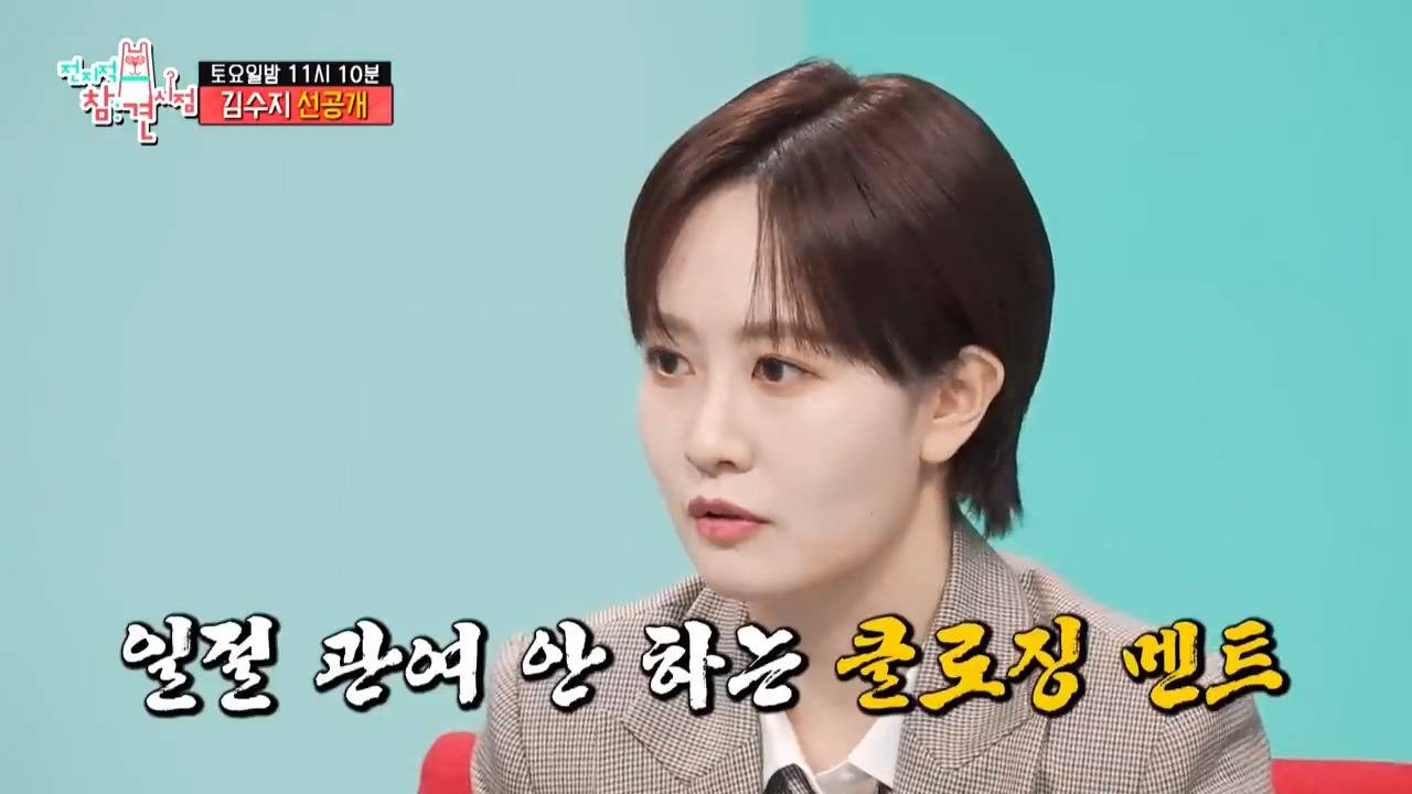 [전참시 선공개] ??? : (계엄 관련 특보로) 뉴스 시간 바뀐거 확인해!!! | 인스티즈