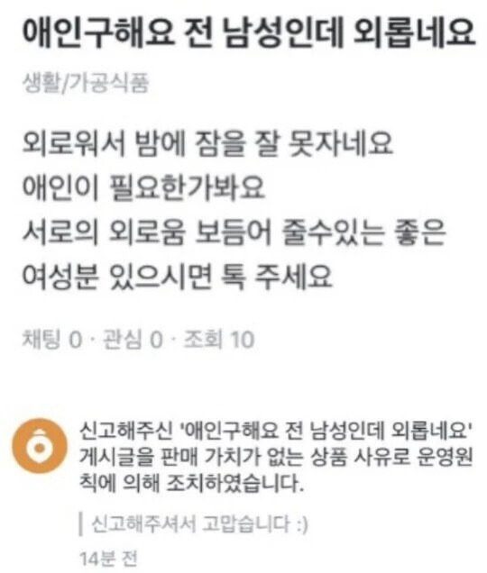 당근에서 판매가치 없어 삭제 된 상품 | 인스티즈