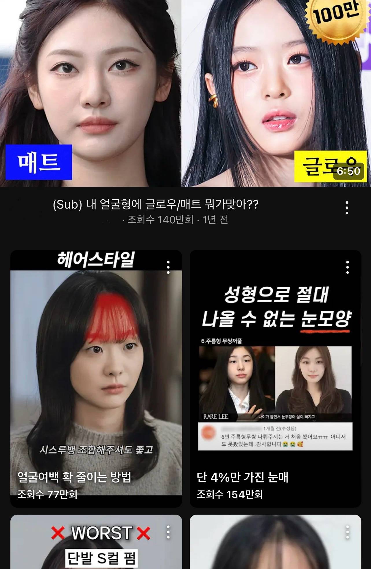 우리나라 여자들 외모 정병에 일조하는 콘텐츠 | 인스티즈