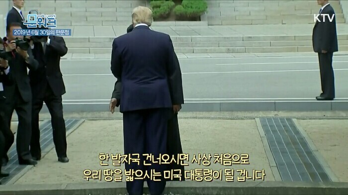 한국사람 심장 터질뻔한,, 문재인대통령 북한땅 밟은날.jpgif | 인스티즈