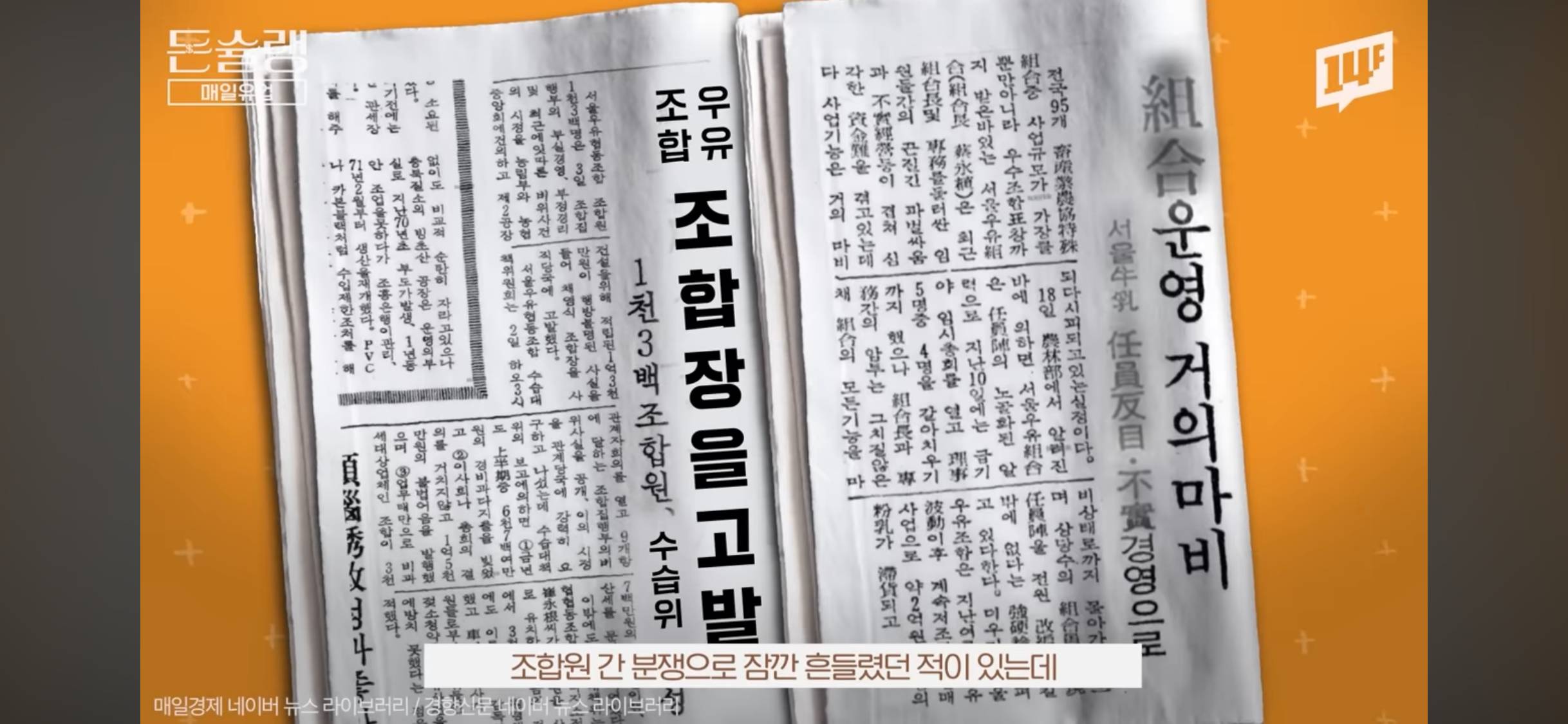 남양우유가 무너지고, 매일우유가 올라온 이유🥛 | 인스티즈