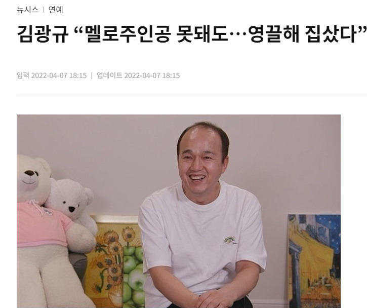 문재인대통령보고 사기꾼을 쇼를 그만하라고 했던 김광규 | 인스티즈