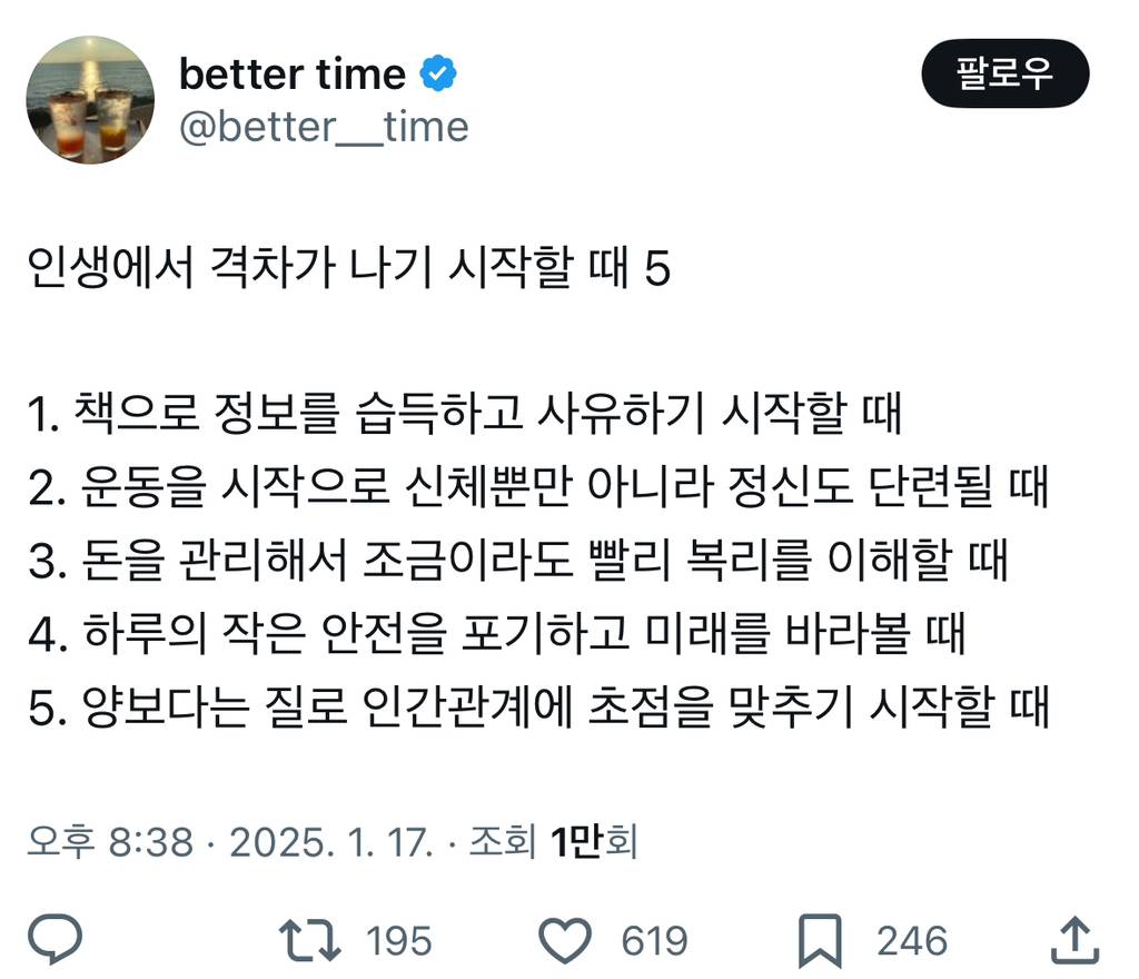 인생에서 격차가 나기 시작할 때 5 | 인스티즈